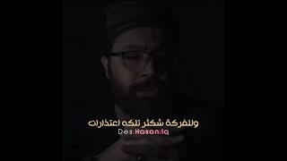 محمد الطالقاني ،، احسك حاب تبعد عني مرات ،، مو قصيدة ضيم انصحك تسمعها.!!❤️