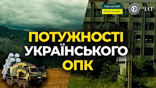 ОПК: приватні виробники, стратегія розвитку, завдання | ЕП. Чат