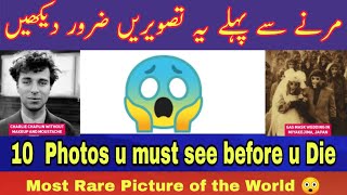 Picture Must see before u Die|| Most rare picture of the world