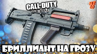 ИДЁМ ЗА БРИЛЛИАНТОМ НА ГРОЗУ! | СТРИМ CALL OF DUTY MOBILE