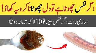 Salab Misri and Honey Recipe by Nizami Harbels | Nafs Ko Kaise Lamba Karien | Quick and Easy Recipe