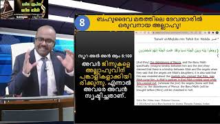 എന്താണ് വ്യത്യാസം ????രൂപിത എന്തുകൊണ്ട് ശിവനെ ഏക ദൈവം ആയി കണ്ടില്ല ??|Sebastian punnakal |sebastian