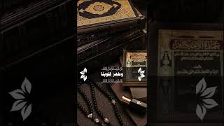 اللهم بلغنا ما نود وأجعل لنا دعوة لا ترد #youtubeshorts #quran #اكسبلور #لايك #duet #حالات_واتس