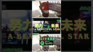 (爆發系女聲鏈鋸人翻唱）チェンソーマン (Chainsaw Man) - ' KICK BACK / 米津玄師 sliverk feat. rika #shorts