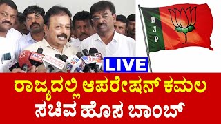 🔴LIVE: Minister N Chaluvaraya Swamy On BJP Operation Kamala | Madya | YOYO TV Kannada LIVE