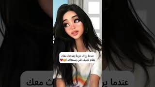 اذا كان الرجل يعاملك هكذا فاعلمي انه يحبك