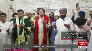 imran khan PM in pakpattan city  visit darbar hazart baba fareed