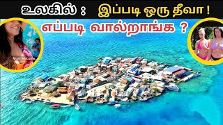 உலகில் இப்படி ஒரு தீவா ! most crowded island in the world #manjummelboys #kanmanianbodukadhalan