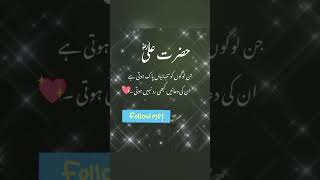 Gin logo Ki Tanhaya Pak Hoti ha ❤️🥰#shorts #status #trending #viral #ytshorts#islami#reaction #reels