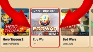 ОЧЕНЬ ПОТНАЯ КАТКА В EGG WAR BLOCKMAN GO 20 МИНУТ СКИЛА