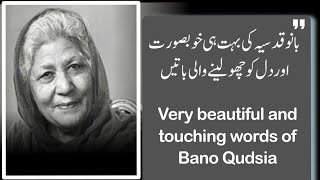 Heart Touching Quotes of Bano Qudsia | Golden Words Urdu & English | Words of Wisdom