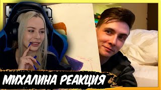 Михалина смотрит Топ Моменты с Twitch | Школьные Времена Хесуса | Строго Нашел Себе Девочку | Мечта