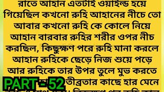 Devil King And His Innocent Baby " / Part - 52 / পরীর নাটক