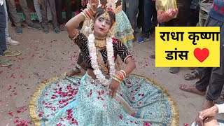 राधा कृष्णा भजन डांस ♥️|| krishna bhajan song Dance #bhajan #dance #radhakrishna