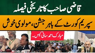 Mubarak Ahmad Sani Case || Supreme Court Give Decision in Muslims favor || Today Supreme Court