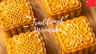 How to make Traditional Mooncake🥮🥮 كيفية تحضير كعك القمر التقليدي