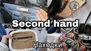 Сходила в СЕКОНД ХЕНД. Мои находки.