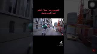 شاب عربي يتحدا اليهود 😱يحمل علم فلسطين بينهوم على اغنيه دمي فلسطيني 🔥