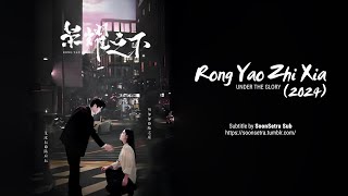 [ENGSUB] Under the Glory (荣耀之下) EP 16-20