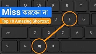 10 Amazing Shortcut You Aren't Using