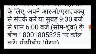 Important update for Ex-servicemen regarding OROP-3. Pension and arrear message. New PPO.