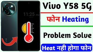 vivo y58 use heating problem solution | vivo y58 heat problem solve kaise kare