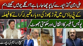 What is being asked from Gundapur | No reconstruction at KP house | Sami Ibrahim