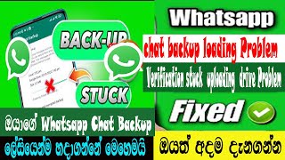 How To Fix WhatsApp chat backup loading Problem | Fix Backup stuck while uploading drive Problem