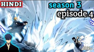 solo leveling l solo leveling season 3 episode 4 explain in Hindi l #sololeveling #anime #levelup