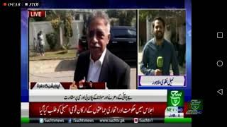 PMLN IMPORTANT MEETING LIVE BY NABEEL NAQVI