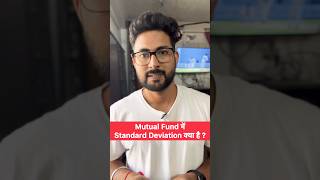 Mutual Fund Standard Deviation kya hai?