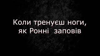 Коли у тебе жосткий день ніг