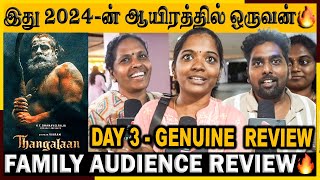 🔴 Thangalaan Day 3 Public Review | Thangalaan Movie Review | Thangalaan Review | Vikram | Pa.Ranjith