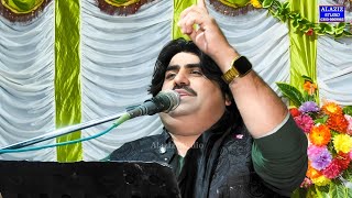 Was Lagda Sajna Chhodenge Nahin || Singer Aameer Niazi New Saraiki Song 2024 || Namal Function