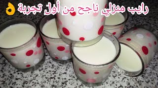 مكتعرفيش ديري رايب !! معليك غير دخلي تفرجي فيديو👌