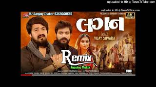 Lagan_DJ_Remix_Superhit_Vijay_Suvada_લગન_Latest_Gujarati_Sad_Song_2023 sanjay_Thakor(128k)