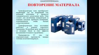 Электрические измерения  Лабораторная работа № 7  Измерение мощности в трехфазных цепях с применение