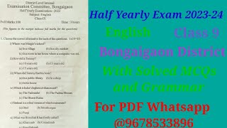 Class9। English। Bongaigaon District।HY Exam 2023-24 with Solved MCQs and Grammar। SEBA Board