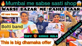 #warsibazar लाया है Crawford market se bhi sasta 🎁isse sasta pure Mumbai me nahi milega#viralvideo😱