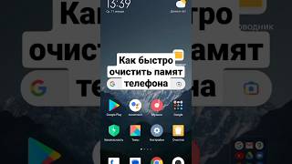 Как быстро очистить памят телефона Xiaomi и Redmi