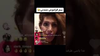 لایک و کامنت و سابسکرایب فراموش نشه 😂 #طنز #فان #سوتی #کلیپ #shortvideo #شادی #خنده_دار  #دختر