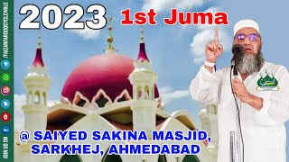 Qari Ahmed Ali Sahab | 1st Juma 2023 | New Video Bayan | Juma Bayan | @ Sakina Masjid, Ahmedabad