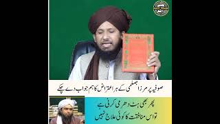 Mufti Rashid Mahmood sufia pr engineer ali mirza k sab aiteraaz ka jawab de chukay hein