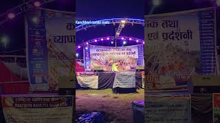 chikne chameli chup k Hindi song in Biratnagar ramailo mela in 2081 #highlights #viralvideo