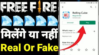 Rolling Cube App Real Or Fake । Rolling Cube Free Fire Real Or Fake । Free Fire Diamond App