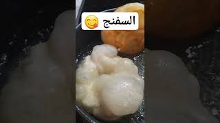 #السفنج  / شهيتكم في الجنة