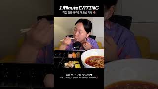 [ASMR] 초밥 먹다가 매워 죽을 뻔한 사연 #shorts