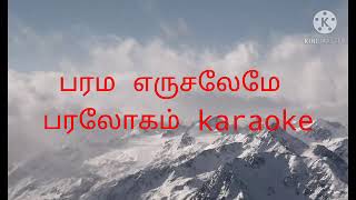 பரம எருசலேமே karaoke l track l Tamil Christian song karaoke l track