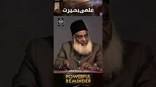 Wisdom 🧠💡📖 - Key To Success You Must Know About It - Dr. Israr Ahmed Beautiful Clip #shorts #drisrar