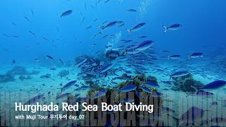 [4K] Egypt Hurghada Red Sea Boat Diving (with Muji Tour) 이집트 후루가다(홍해) 보트 펀 다이빙 with 무지투어 day_07